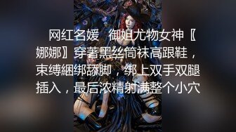 [MP4/ 2.09G]&nbsp;&nbsp;专约少女萝莉大神唐伯虎极品嫩妹魅惑红丝配性感红肚兜，边操娇嫩小穴边玩弄小菊花