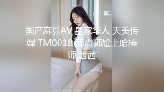 高颜值极品TS『Ladyboy_name』口交直男被抱着小蛮腰后入爽的鸡儿硬邦邦