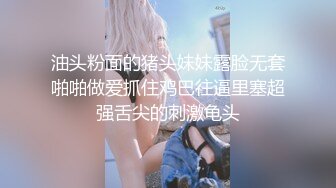 新流出酒店偷拍❤️极品身材女神级美女被舔逼狂魔后入性感美臀