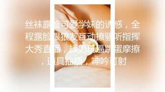 ✿【超重磅】极品女神【MíSS影】某单部高价解锁 高价付费完整