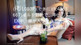 [300MAAN-587]【ハメ潮鬼連×中出し×3回戦】私、濡れすぎｯ！？触れてないのに愛液がシトドに溢れるドスケベボディ！