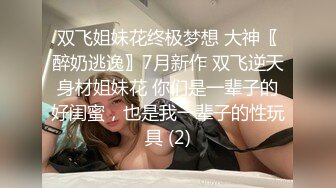 課堂上偷拍肉絲高跟美女老師的性感白底紅內內