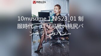 10musume 120523_01 制服時代 ～ロリ可愛い桃尻パンチラしみパン～