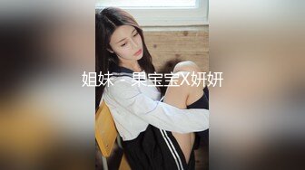 XKG202 星空无限传媒 屌丝处男逆袭翻身把美女操 悠悠子