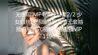 无水印[MP4/422M]12/2 少女白丝诱惑跟渣男激情无套抽插内射骚穴啪啪大秀直播VIP1196