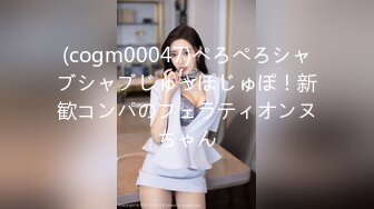 (cogm00047)ぺろぺろシャブシャブじゅっぽじゅぽ！新歓コンパのフェラティオンヌちゃん