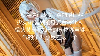 [MP4]18清纯甜美萝莉萌妹制服白丝诱惑&nbsp;&nbsp;解开衣服揉捏贫乳&nbsp;&nbsp;掰穴特写揉搓&nbsp;&nbsp;非常粉嫩毛毛浓密&nbsp;&nbsp;浴室洗澡湿身诱惑