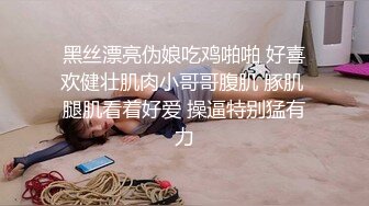 高颜值时尚少妇和炮友啪啪,女上位呻吟不断