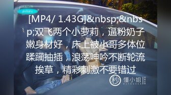 [MP4/1410M]3/28最新 骨灰级微博极品名器女神一口幼桃萌白酱VIP1196