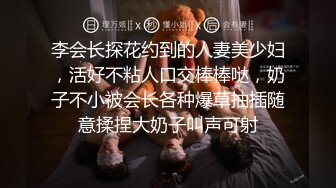 原创sm调教上海00后175长腿嫩妹 微露脸