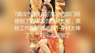 威猛小霸王【天上嫖客】约操白嫩美乳身材不错的兼职御姐激情啪啪 撞击铿锵有力 干草白浆