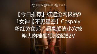 『茶茶和你拼啦』捆绑调教小母狗萝莉精致校花级小妹妹 被主人爸爸强制羞耻高潮，乖巧的萌妹子背地里是个小骚货