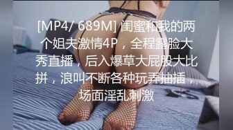 [MP4/ 1.64G] 饥渴的骚妹妹黑丝情趣露脸被小哥们各种玩弄，交大鸡巴深喉草嘴