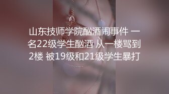 山东技师学院酗酒闹事件 一名22级学生酗酒 从一楼骂到2楼 被19级和21级学生暴打