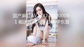 香蕉视频.XJX0079.白鹿.好吃不过饺子，好玩不如嫂子