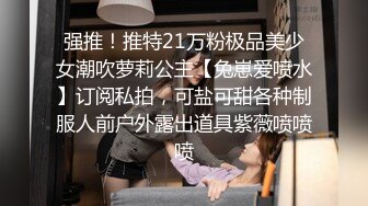 【会所话的猫】新人学生妹粉嘟嘟，无套啪啪，阴毛都没几根已经这么浪 (2)