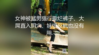 ❤️不做女神要做母狗，推特大神【L先生的后宫】明星气质极品圈养母狗日常各种被啪啪内射，淫叫声震耳欲聋的