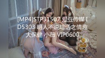 [MP4]STP31507 爱豆传媒 ID5303 明人不说暗话之情趣大保健 小薇 VIP0600