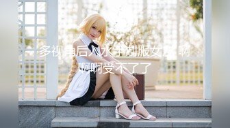 [MP4/ 1.06G]&nbsp;&nbsp; 熟女探花，新晋探花，两个小伙第一炮就来3P， 身材苗条妩媚妖娆，前后夹击轮番上场好劲爆