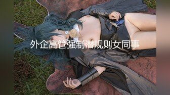 极品欧亚混血豪乳御姐Coser「aboobies」OF私拍 尤物颜值爆炸身材，真真真极品！ (1)