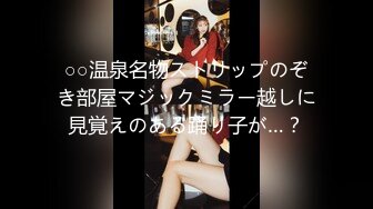 ○○温泉名物ストリップのぞき部屋マジックミラー越しに見覚えのある踊り子が…？