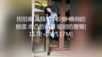 湖南饥渴少妇，开档黑丝 给老公毒龙后 大战30分钟，打炮专业程度像极日本AV！客厅 各高难度动作，叫声非常大