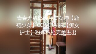 [MP4/1.06GB]極品小女友，外表清純床上極騷，大乳暈奶子，吊帶黑絲襪，被操的水聲嘩嘩，大白美臀猛幹