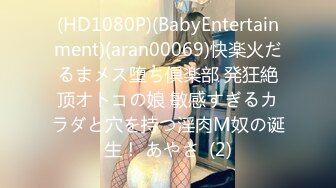 大象传媒 av-0035 bdsm调教系列-rona