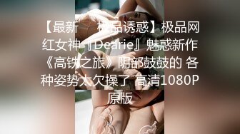 極品白嫩美女被斯文韓國歐巴狂插，高清無碼超級爽