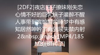 ⚫️⚫️最新5月高价定制分享，极品反差女大生04年清纯小姐姐【胡椒仔】露脸私拍，各种COSER裸体骚舞大号道具紫薇脸逼同框