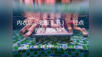 [MP4]《淫兽按摩院看不见的性爱陷阱》情侣一块去按摩女友被男技师屌了男友毫无察觉