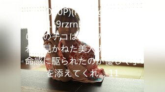 (HD1080P)(Prestige)(DOCP-405.1s9rzrnb)ナニーできない僕のチコは我慢の限界！それを見かねた美人ナースは使命感に駆られたのか優しく手を添えてくれ… 11