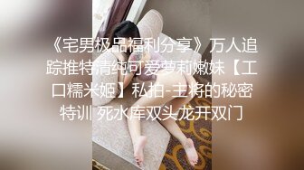 无毛萝莉-女仆来刺激哥哥- 大奶女仆趴着后入，无套干骚货，射她满满的精液！