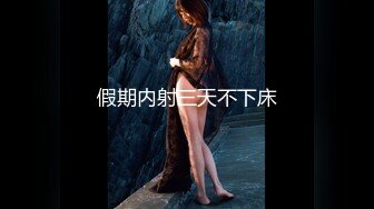 【新速片遞】韵味熟女阿姨 啊好舒服 穿着开档黑丝情趣衣 沉浸式享受肉棒一次一次的冲击 昏黄的灯光下散发着诱惑 [129MB/MP4/02:14]