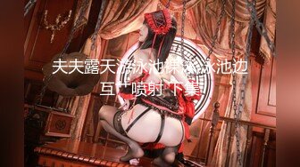 【新片速遞】 ✨✨✨♈门槛高，女神多，重磅推荐，【Rose_Top】，好大的奶子，雪白大屁股~~颜值还高✨✨✨身材不错[4440MB/MP4/01:01:19]