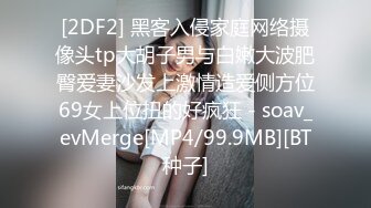 [MP4/ 303M] 微胖美少妇露脸交技精湛超卖力唑屌巨乳大奶丰满乳交女上位大白屁股无套啪啪传教士内射