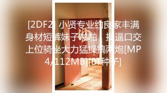 【新片速遞】&nbsp;&nbsp;✨国内顶尖名媛互换俱乐部最新群p6男子群P满背纹身性感女神和顶级名媛[489MB/MP4/56:04]