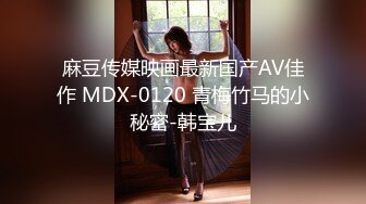 MD-0166_三姐妹逼我破處四人群P亂倫官网管明美