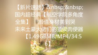 [MP4/ 989M] 极品尤物！气质女神！全身抹上精油操逼，无毛美穴超嫩，站立一字马爆操