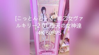 【新速片遞】&nbsp;&nbsp;♈♈♈【超清4K版精品】，3000一炮，【推车探花】，23岁湖南美女，兼职外围，多镜头完美角度偷拍，淫靡盛宴必看！[1.31G/MP4/33:54]